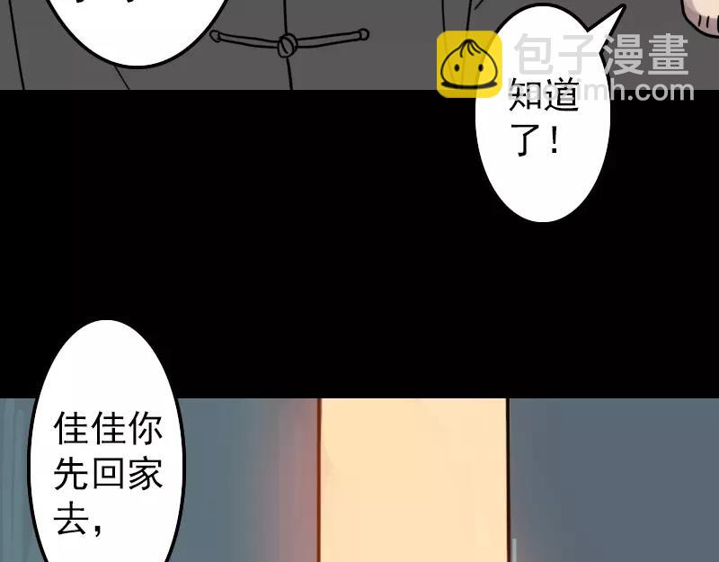第12话 入口不见了70