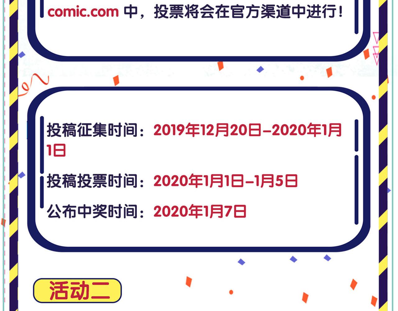 万画筒三岁了！38