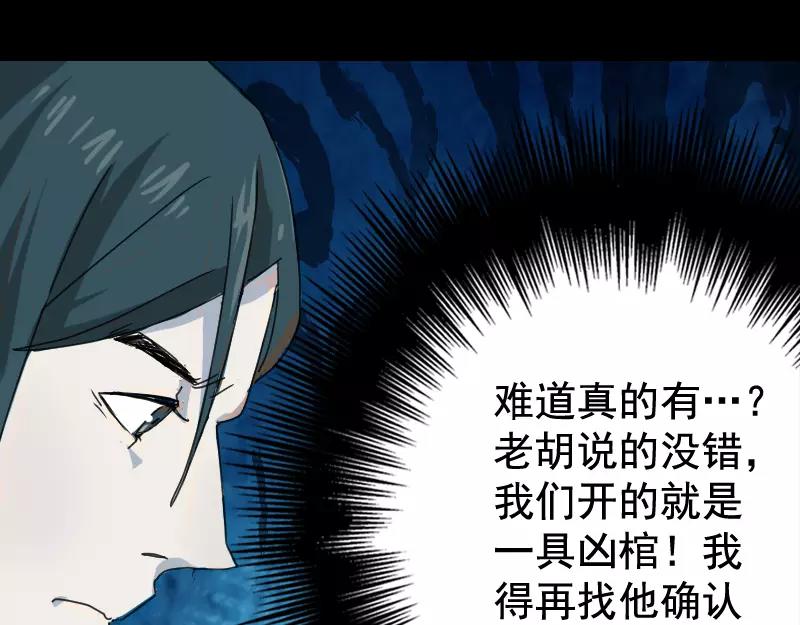 第7话 佳佳的变化20