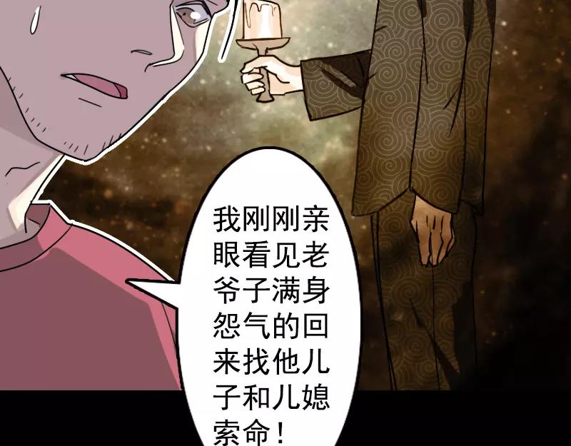 第13话 胡言乱语19