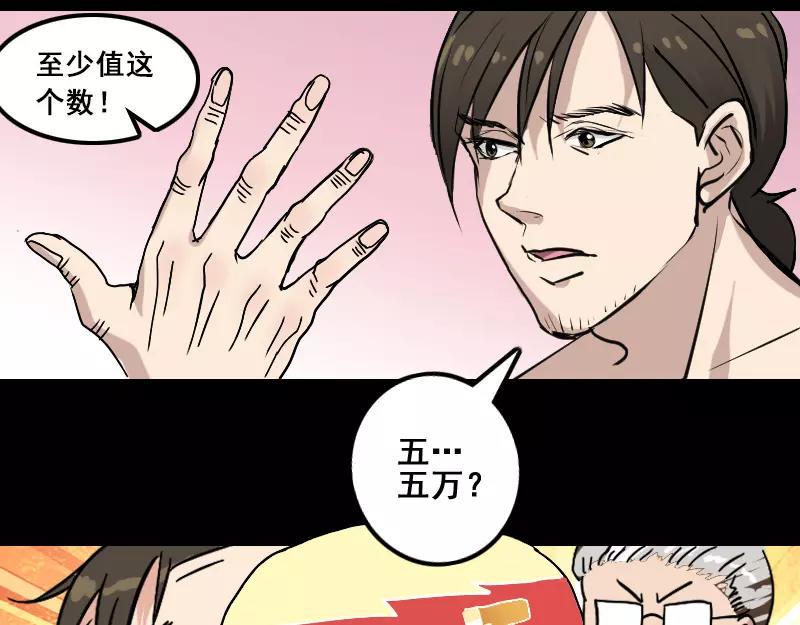 第1话 人各有命31