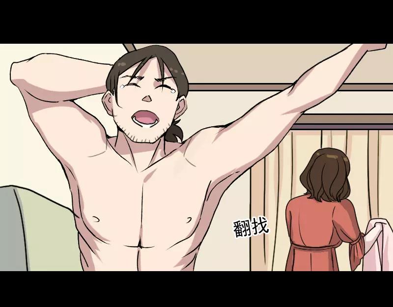 第5话 内衣不见了3