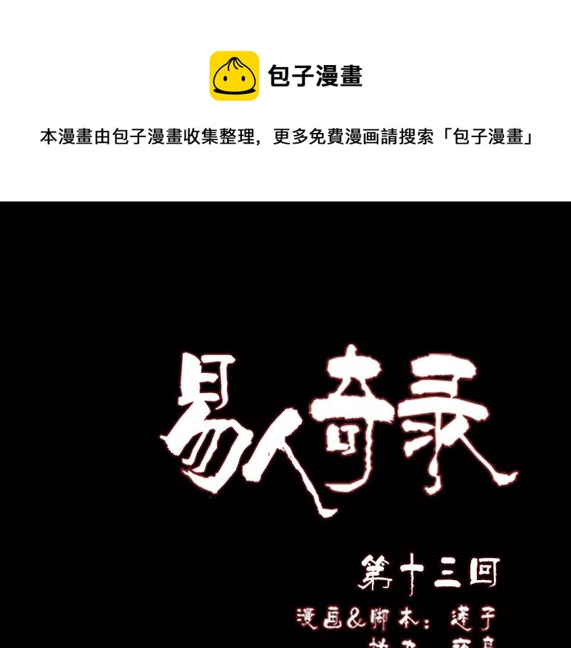第13话 胡言乱语0
