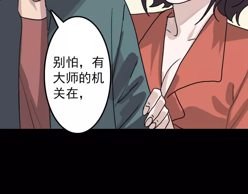 第14话 事情原委44