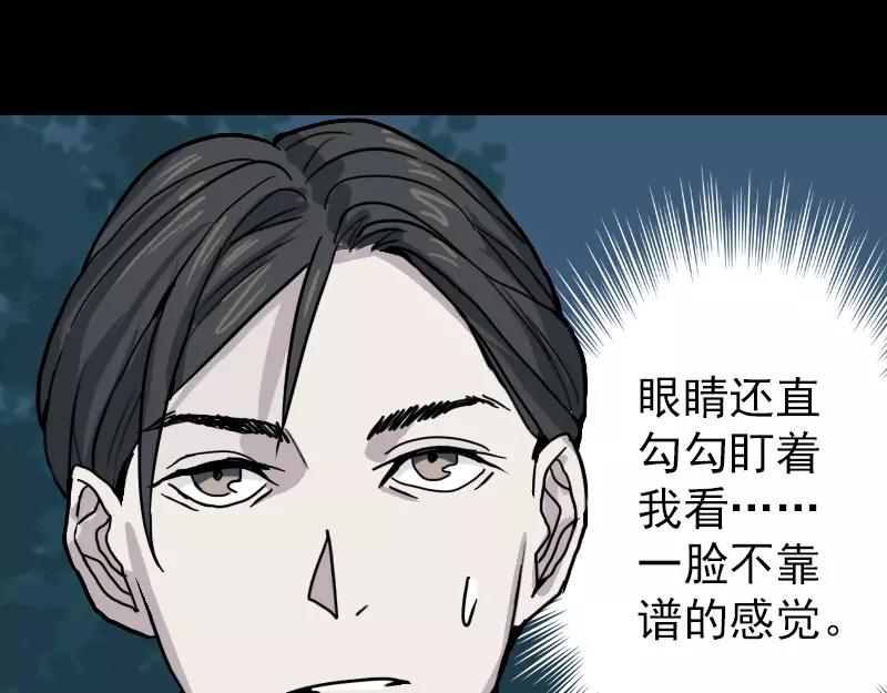第11话 不太靠谱9