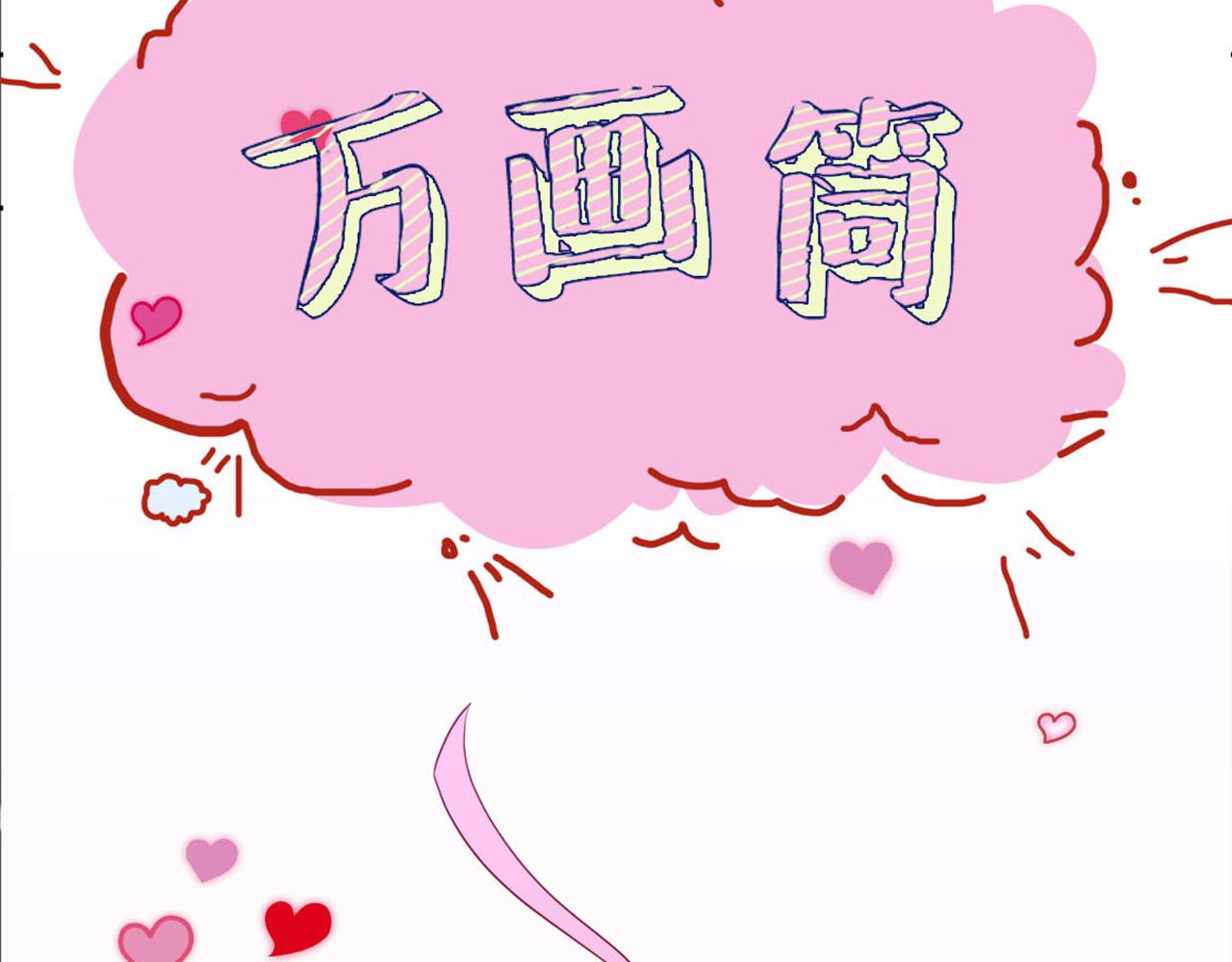 万画筒三岁了！30