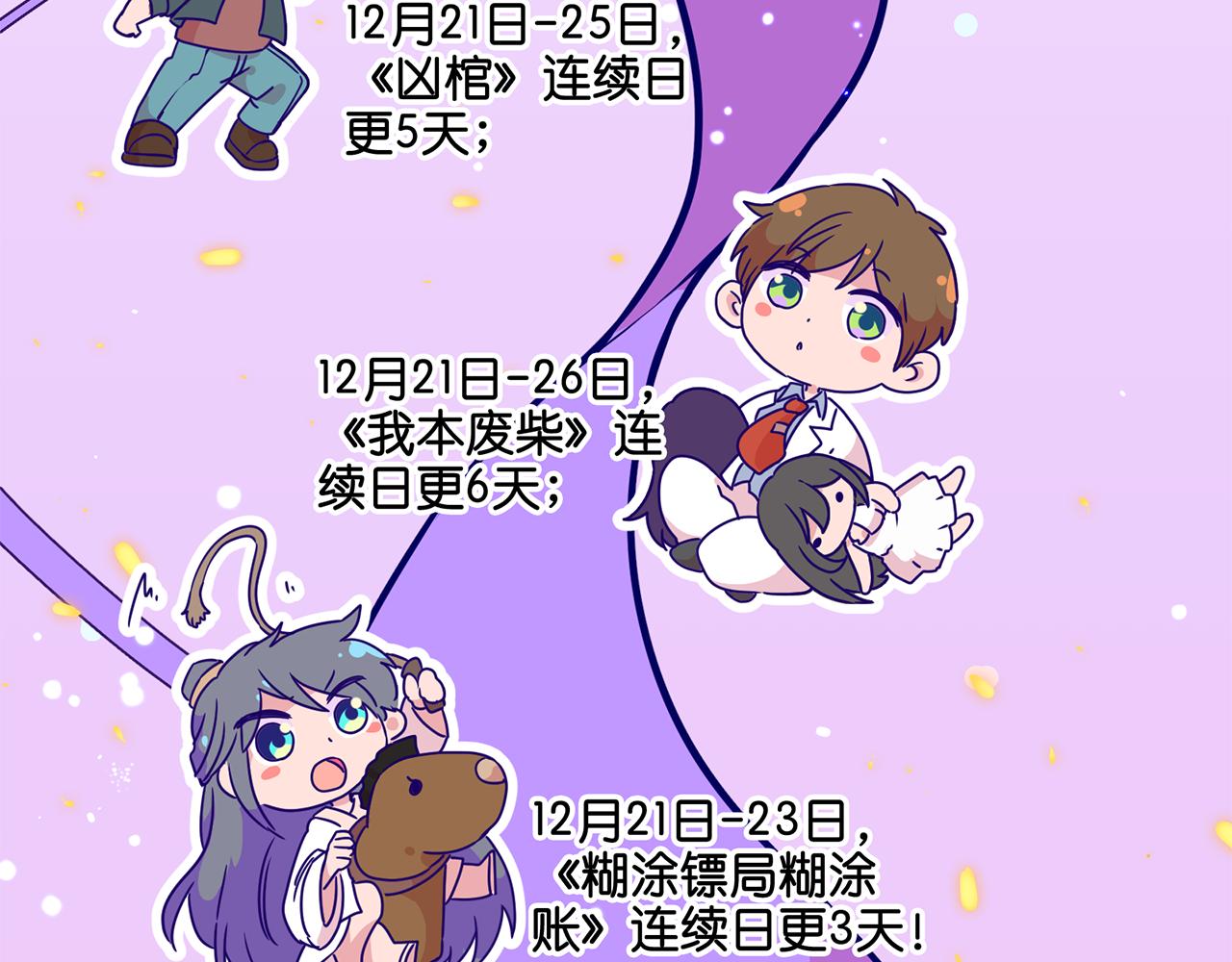 万画筒二周岁啦~3
