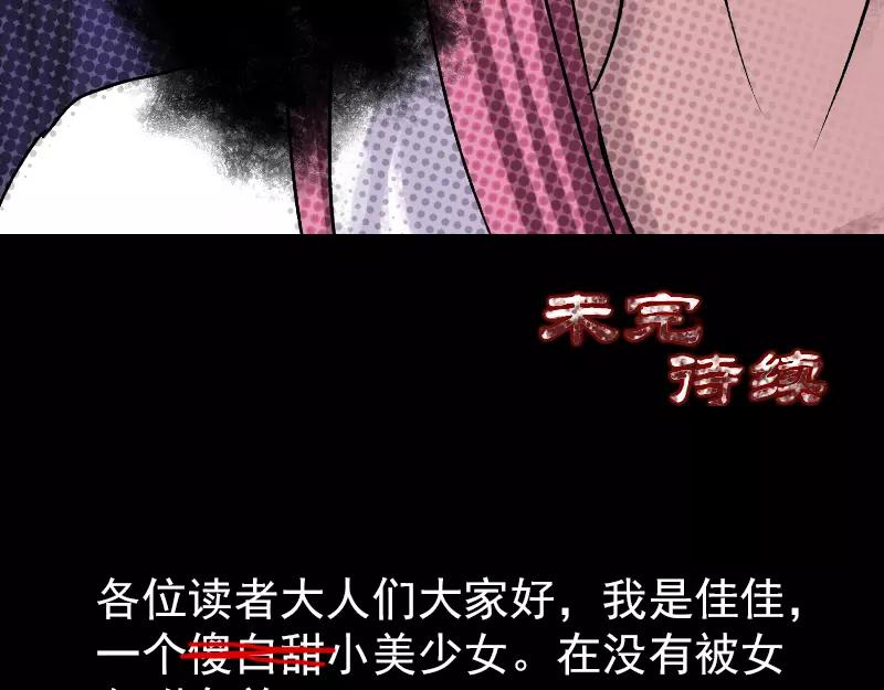 第10话 可怕的怪力48