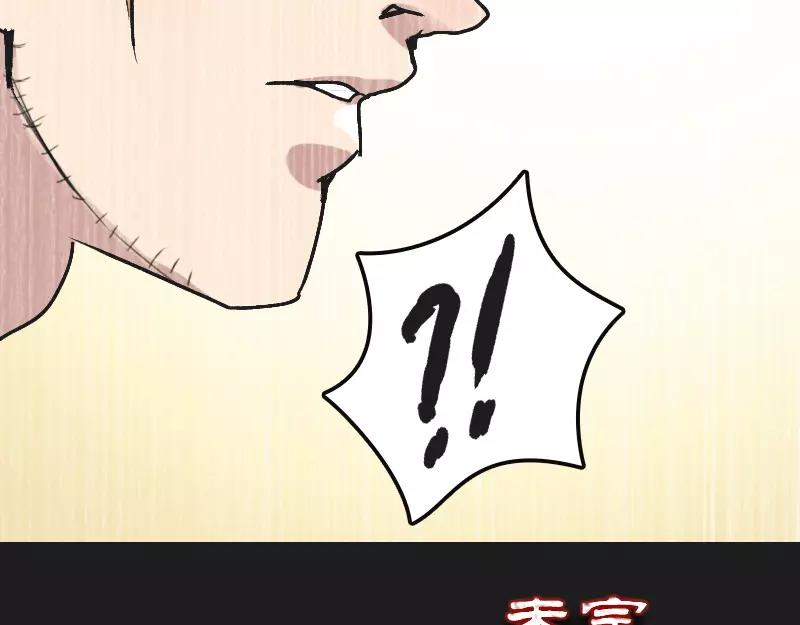 第8话 无鞋逝者51