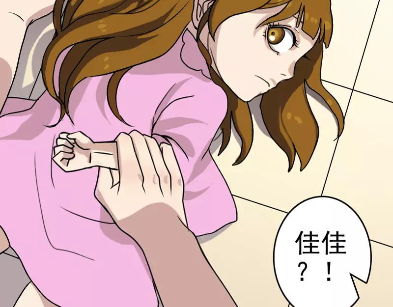 第5话 内衣不见了44