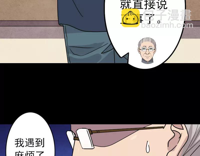 第15话 迷惑了心智62
