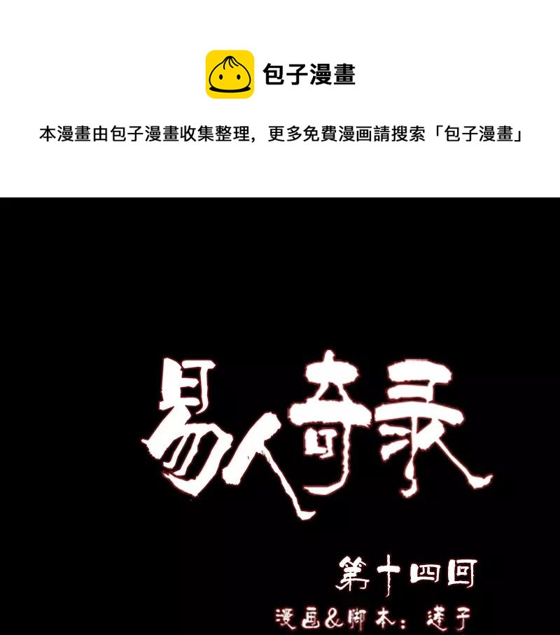 第14话 事情原委0
