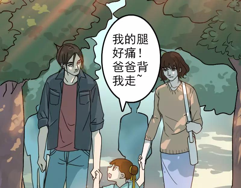 第9话 别人的腿22