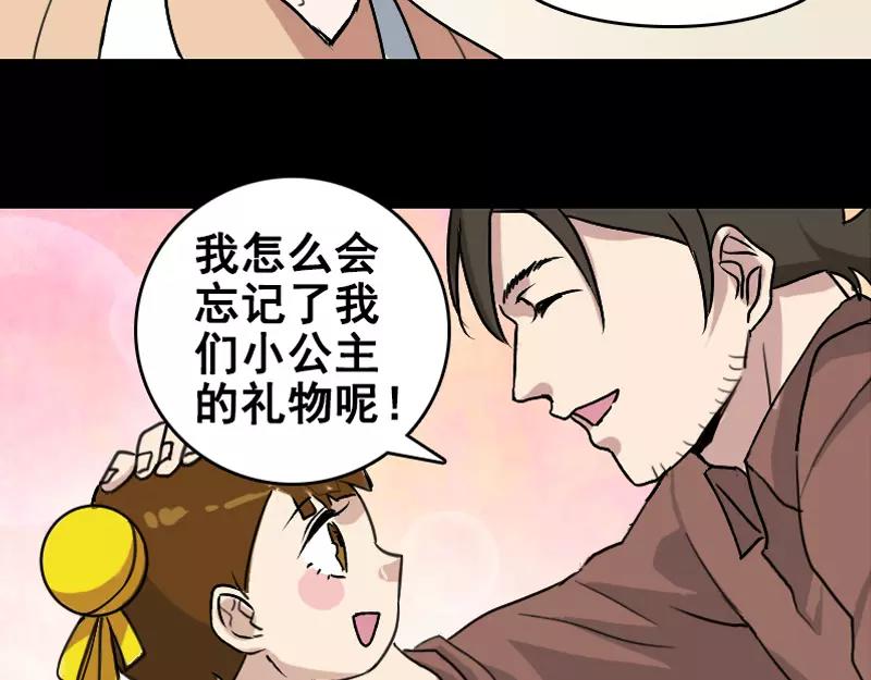 第4话 原来是做梦36
