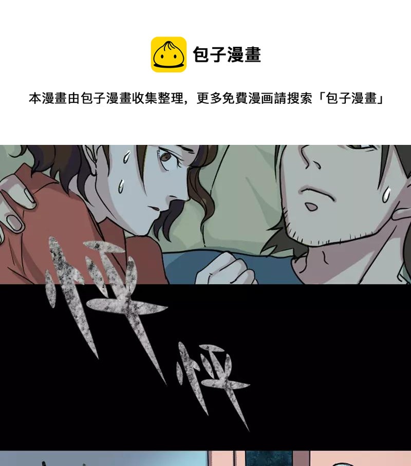第5话 内衣不见了29