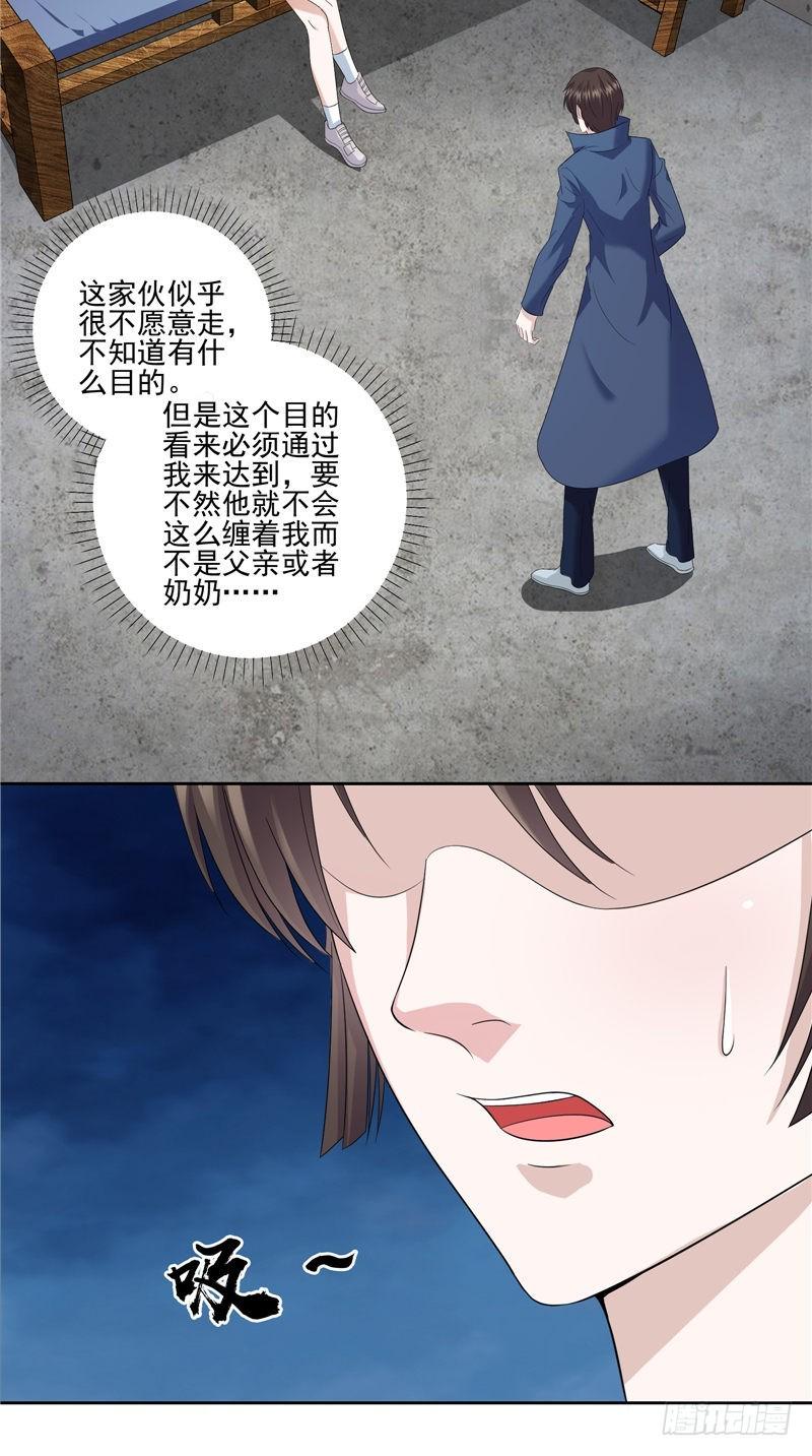 第41话 锁棺4