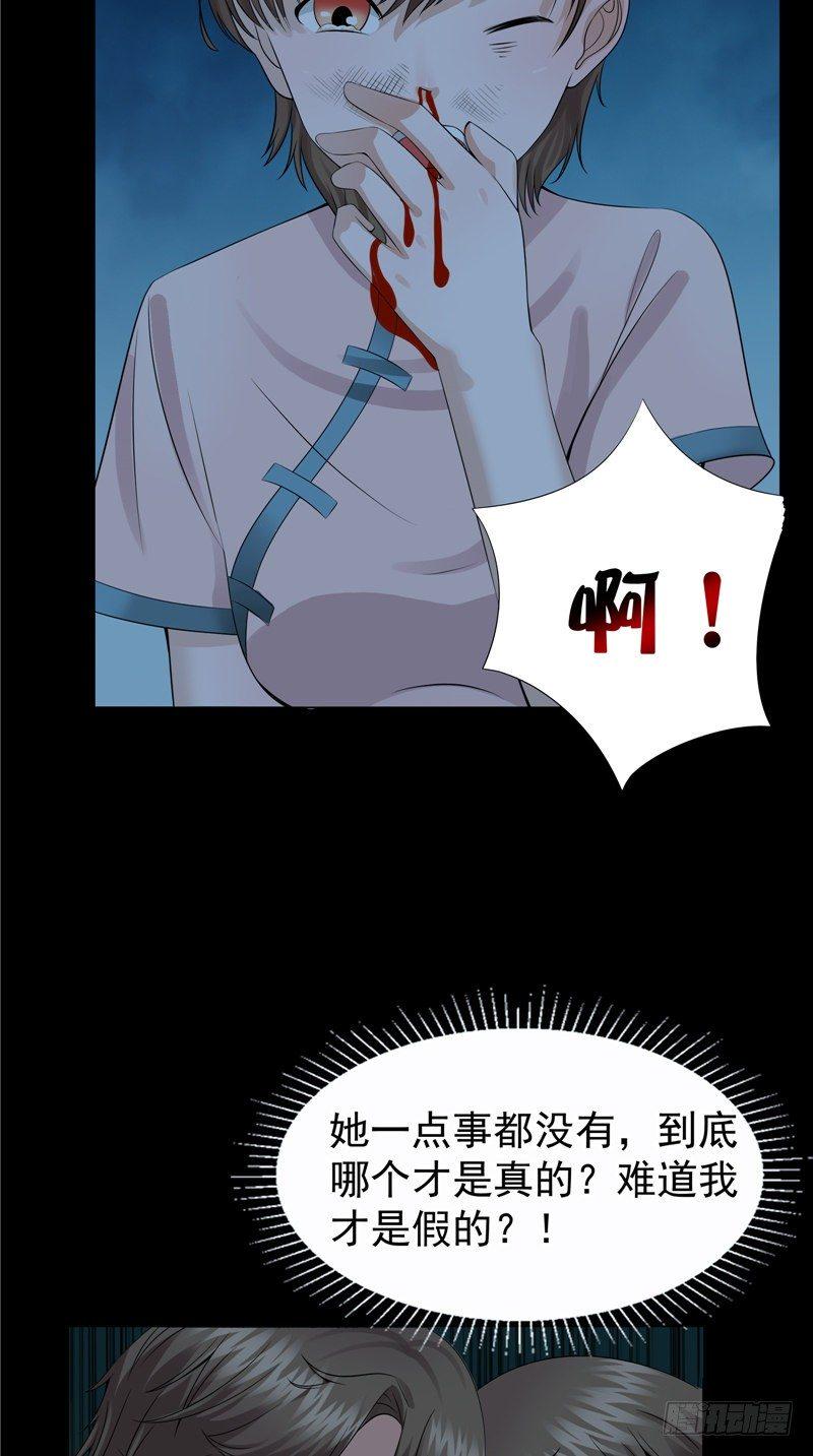 第27话 另一个我29