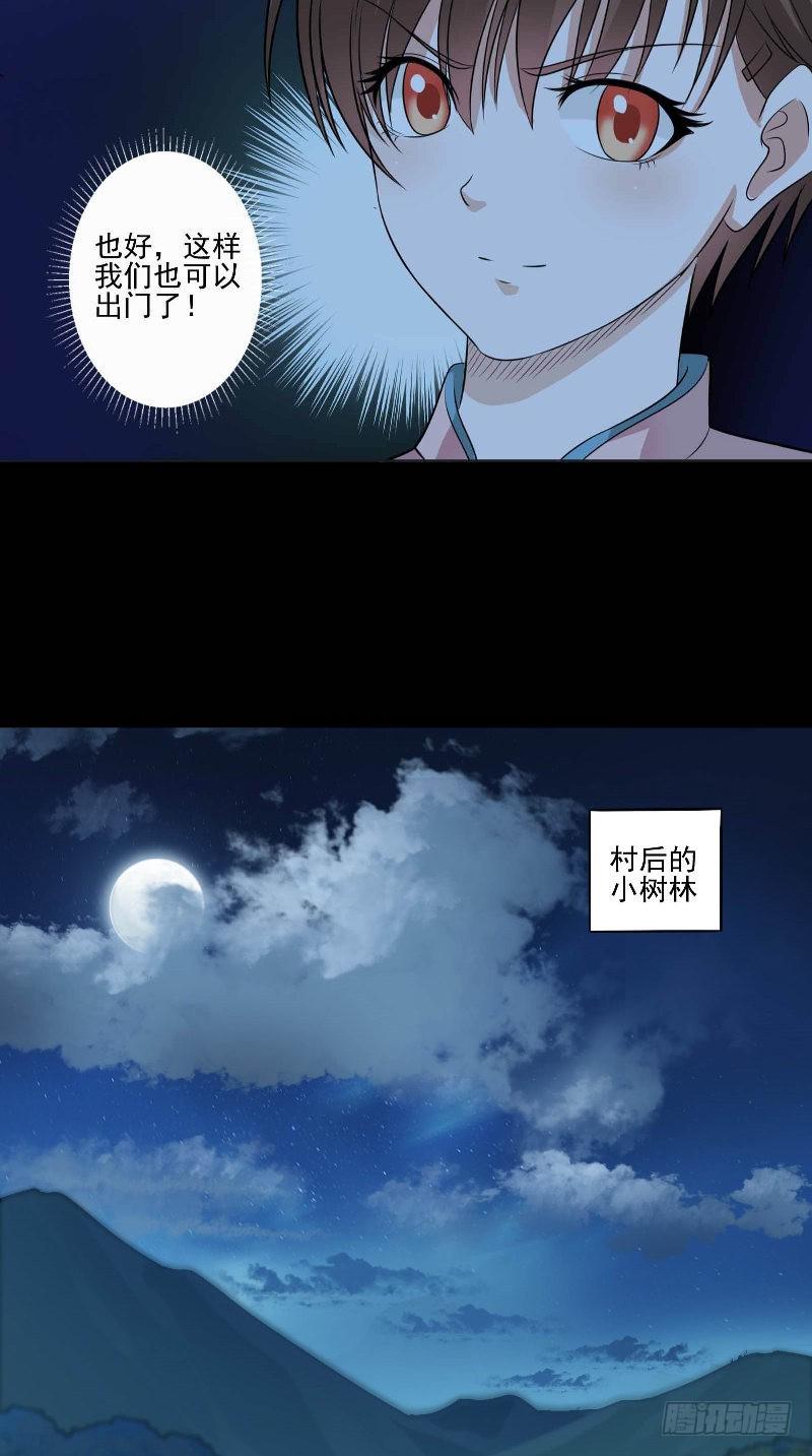 第52话 约见小树林17
