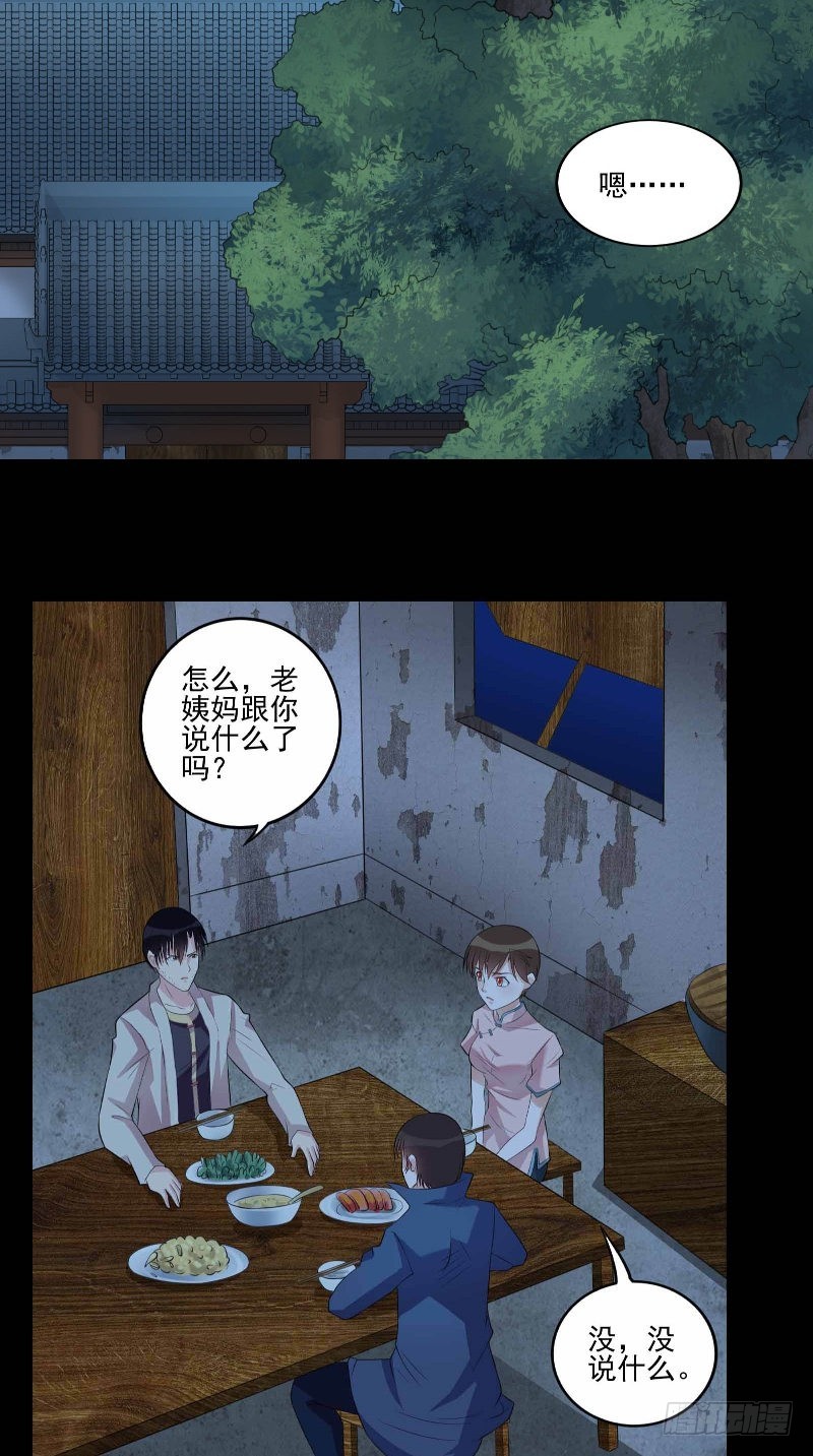 第52话 约见小树林13