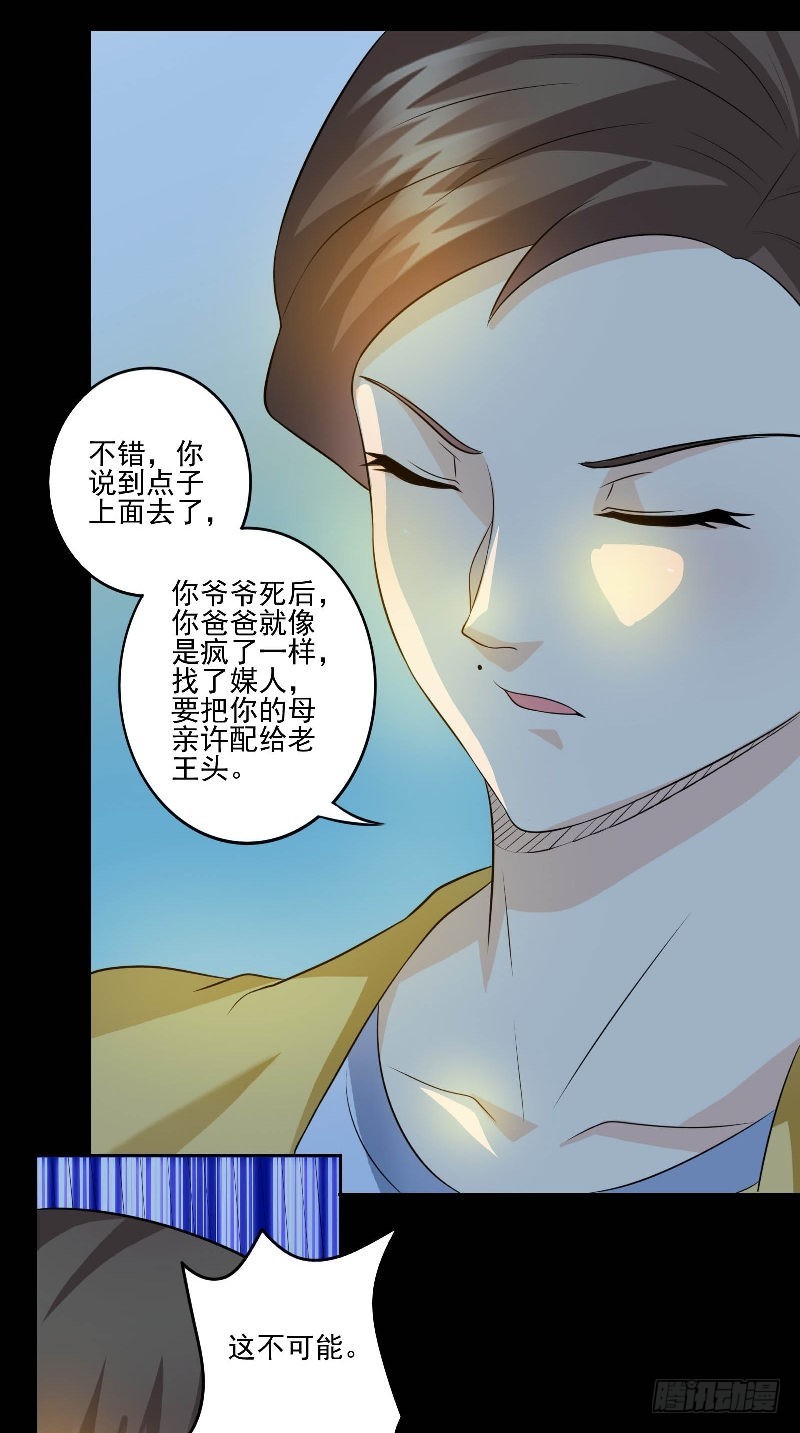 第53话 当年的不堪10