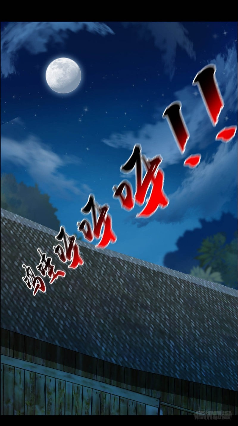 第45话 铜钱制鬼9
