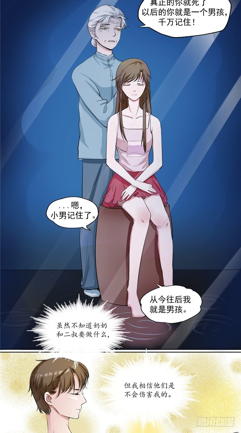 第2话 断发17