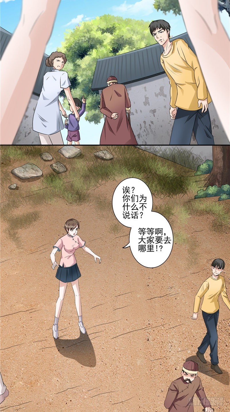 第39话 老王头6