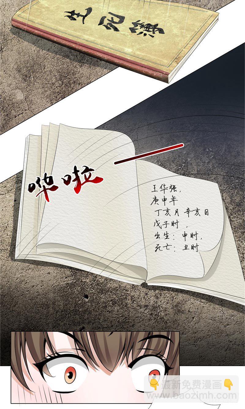 第11话 日记本16