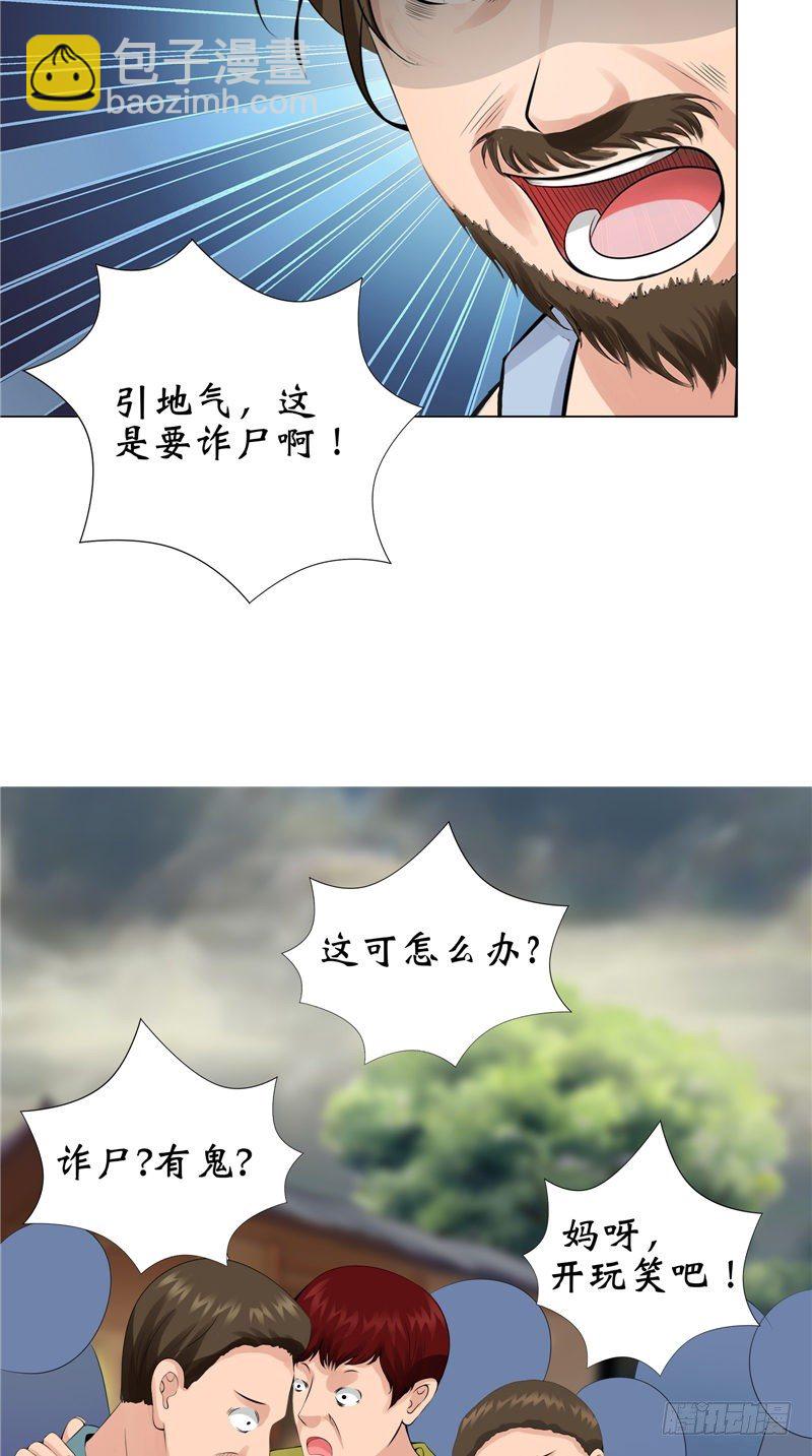 第10话 抬不动的棺木18