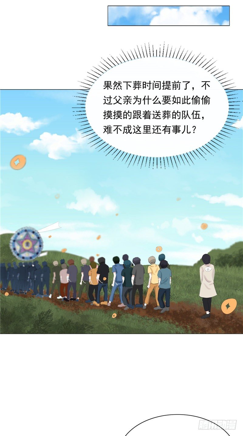 第29话 墓边坟4