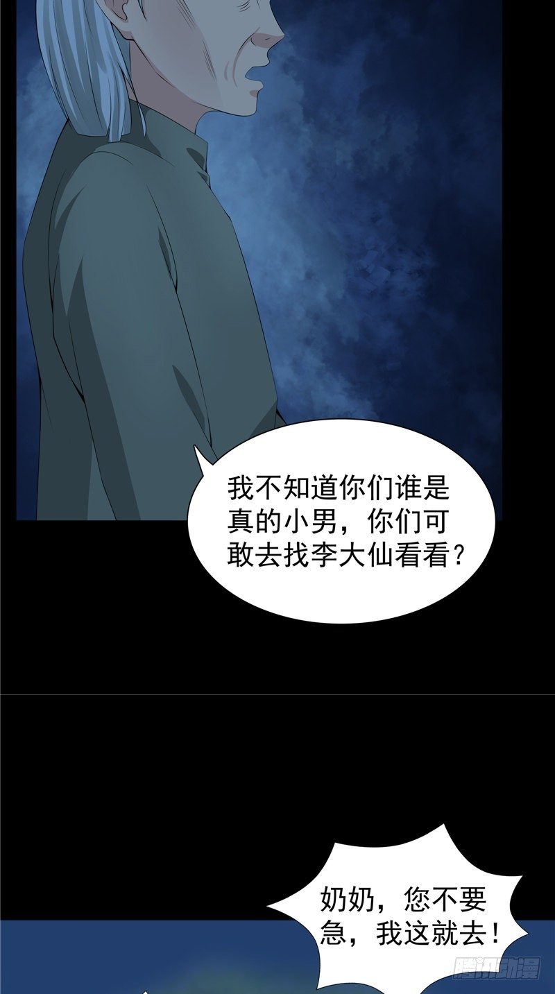 第27话 另一个我11