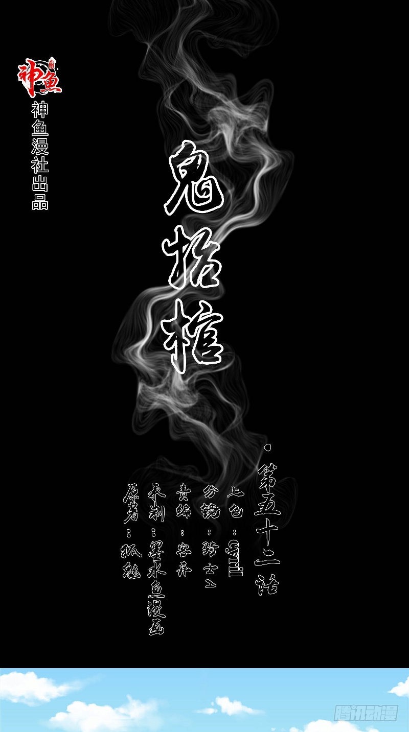 第52话 约见小树林0