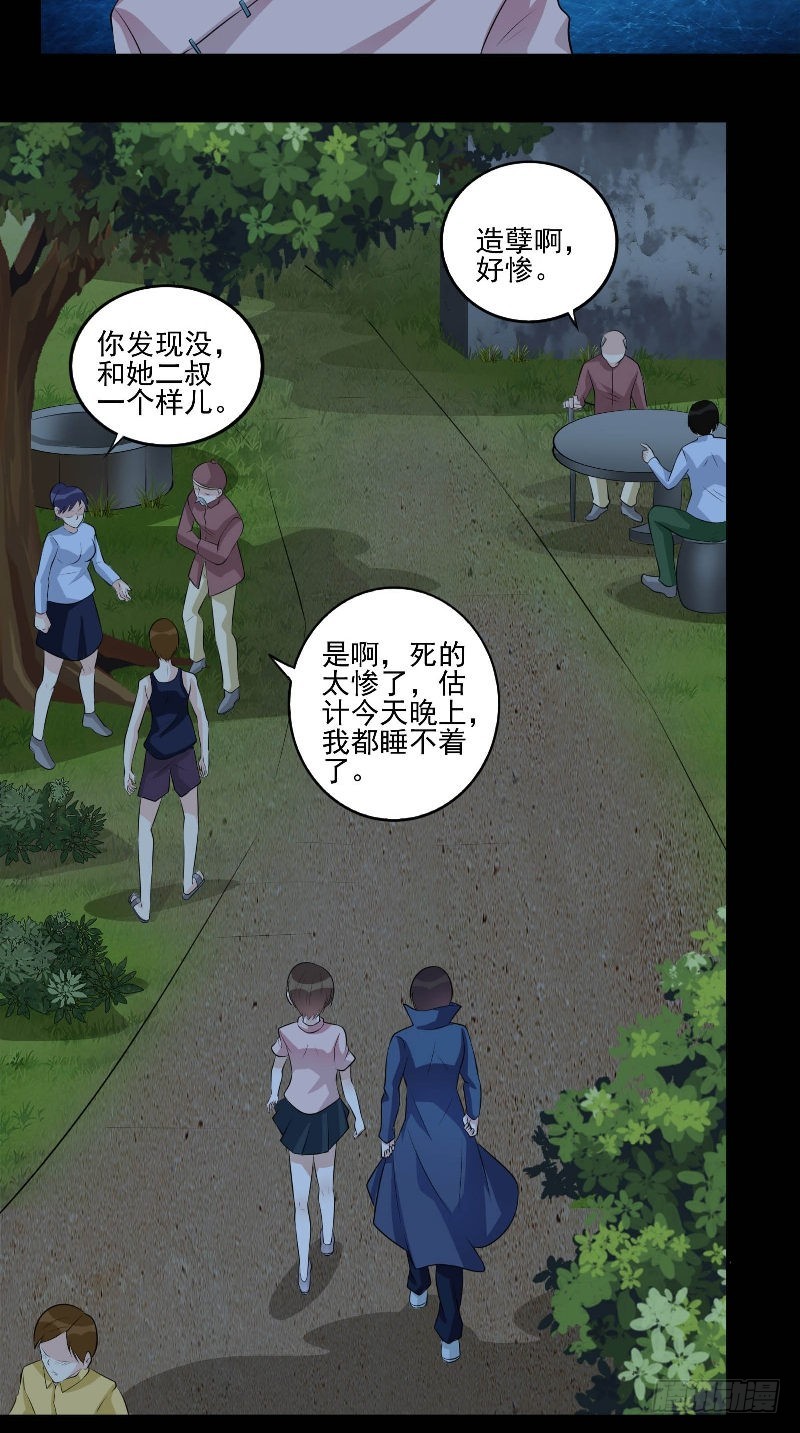 第56话 黄老邪19