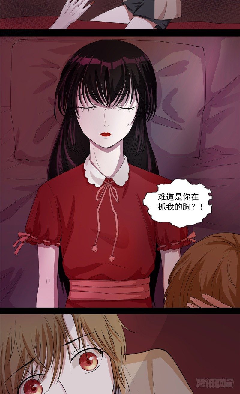 第4话 鬼睁眼7