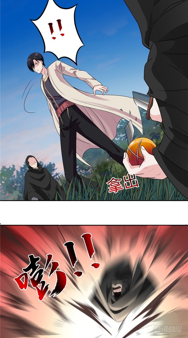 第38话 二叔？8