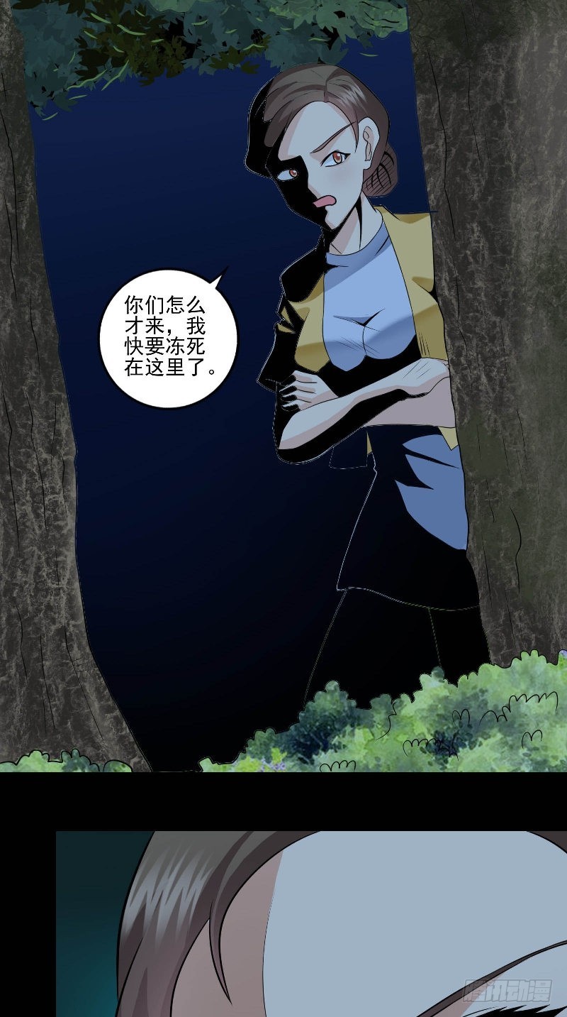 第52话 约见小树林20