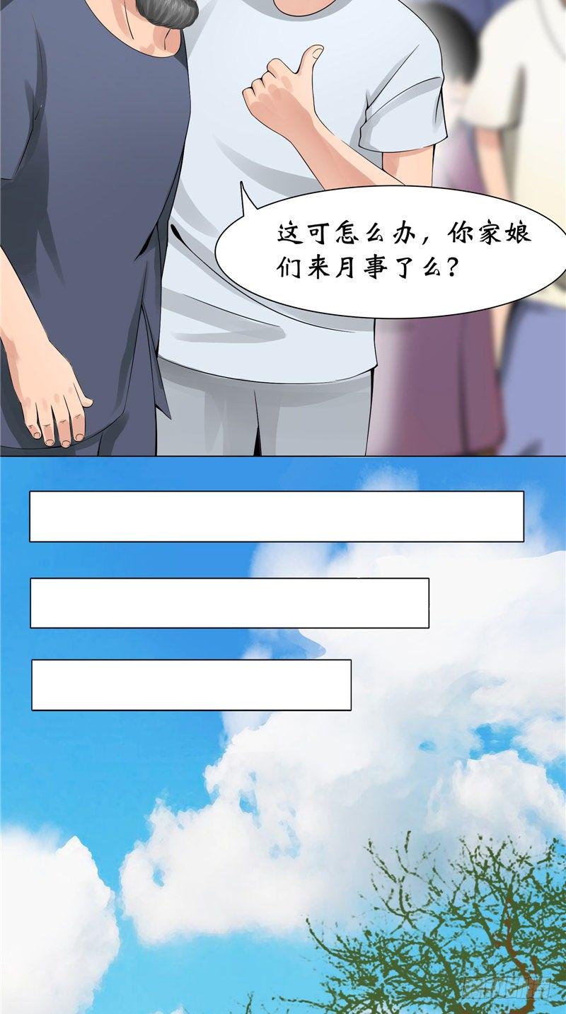 第17话 寒气3