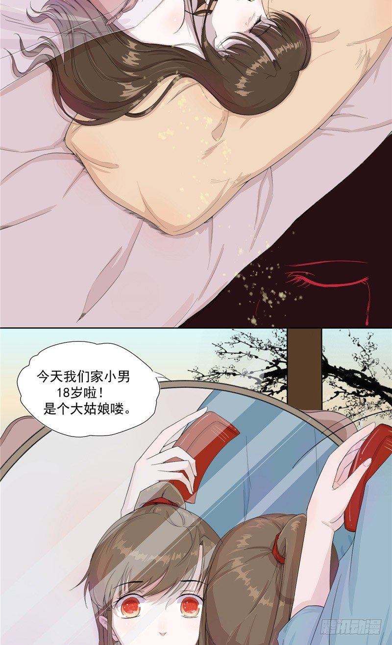 第1话 夜半敲门5