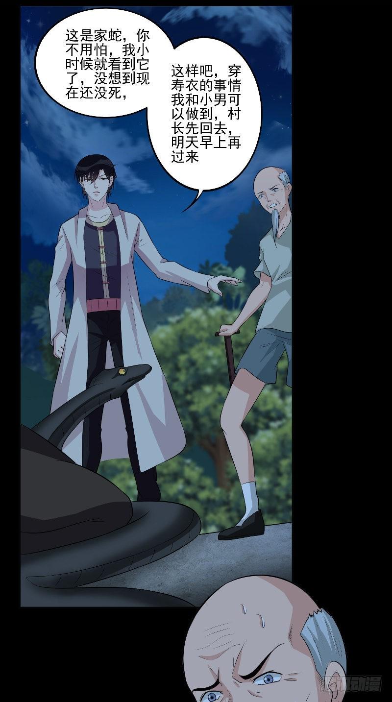 第58话 遗落的婚戒1