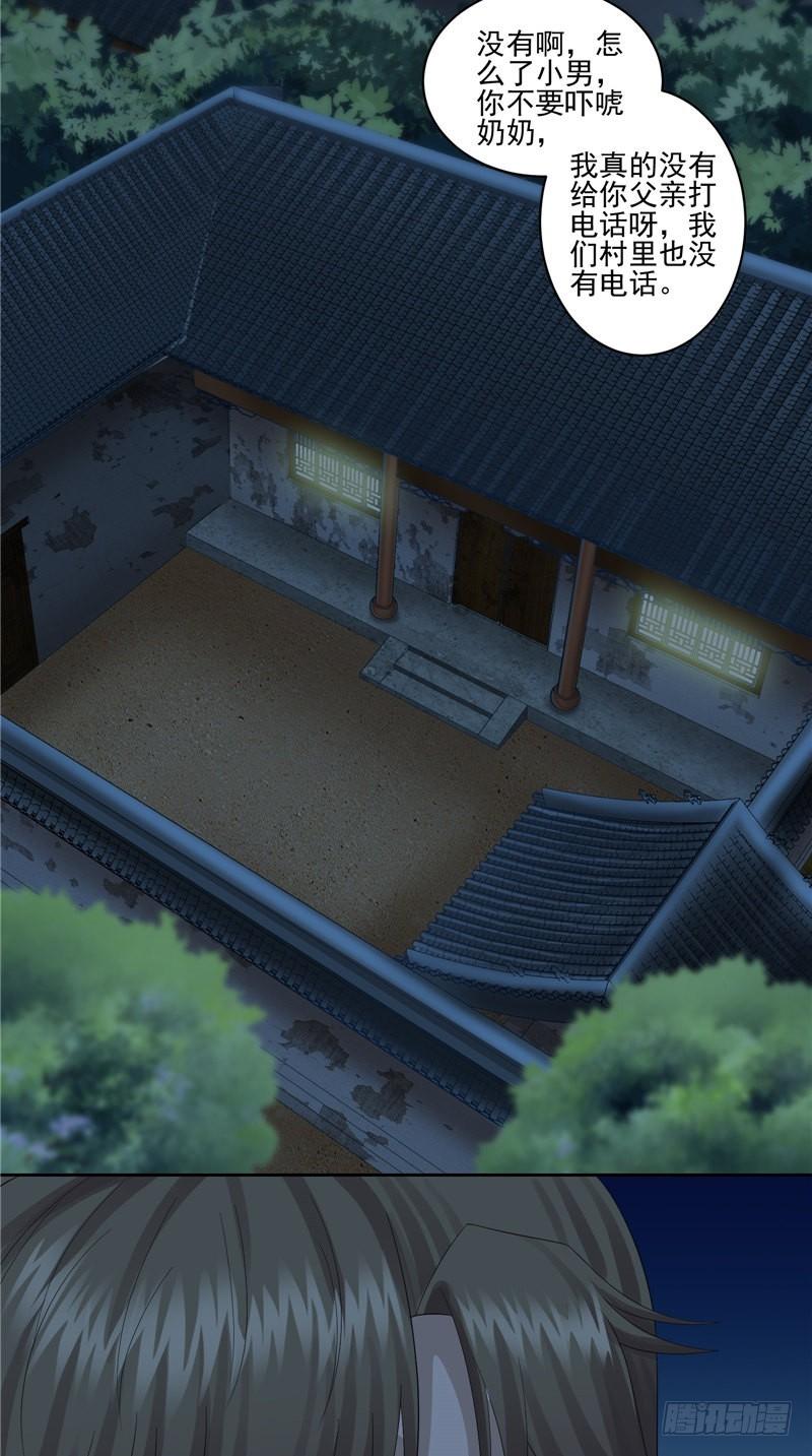 第31话 疑心重重7