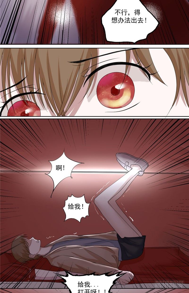 第4话 鬼睁眼13