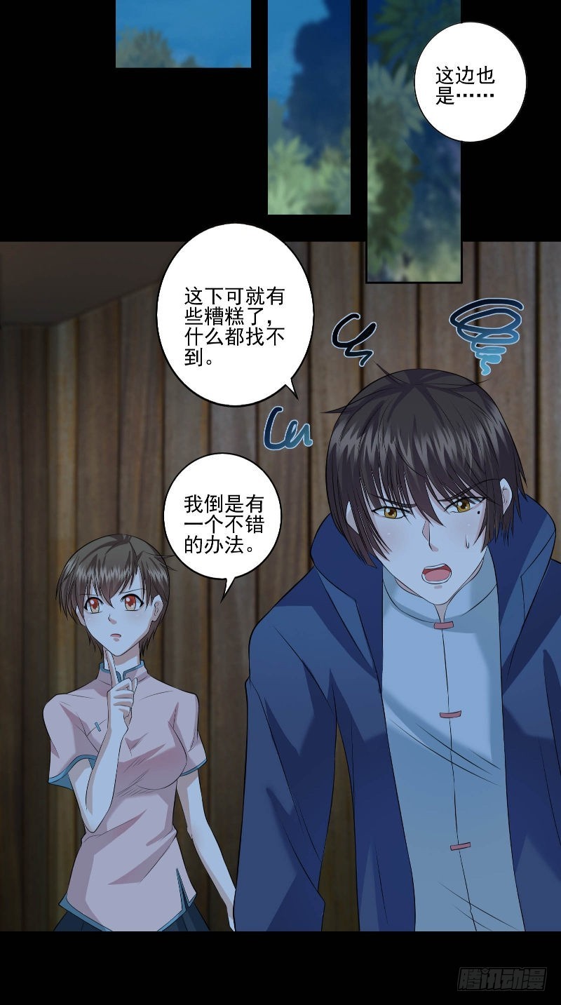 第48话 遗物8