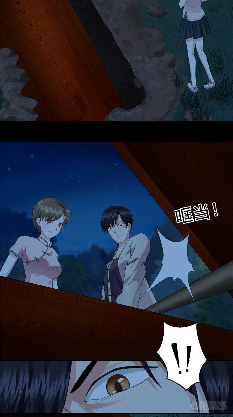 第30话 棺材里的牛犊9