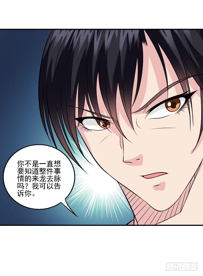 第58话 遗落的婚戒24