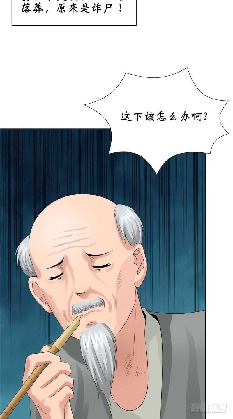 第10话 抬不动的棺木21