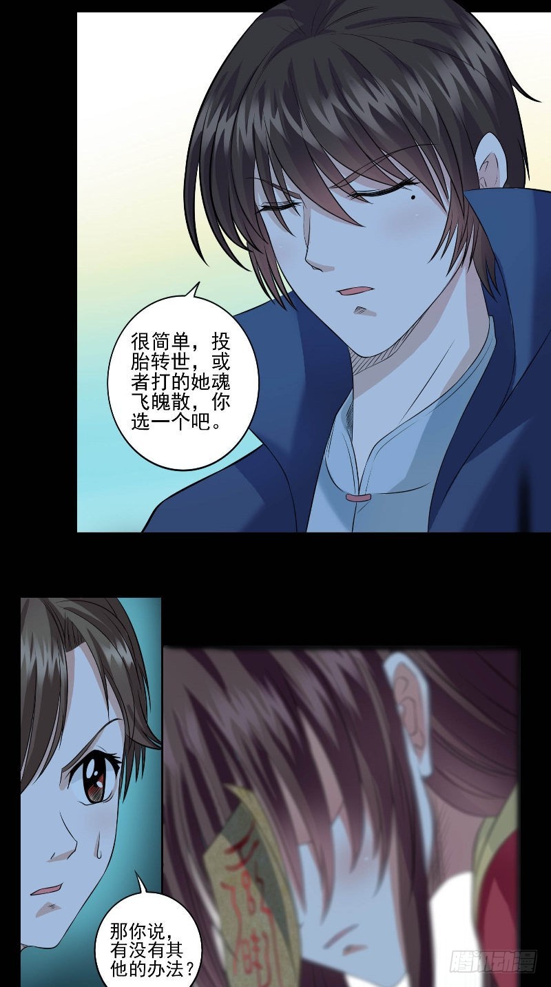 第46话 女鬼的故事2