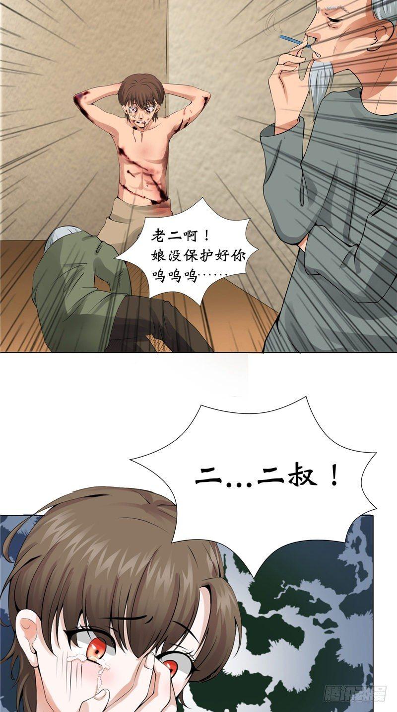 第8话 二叔出事4
