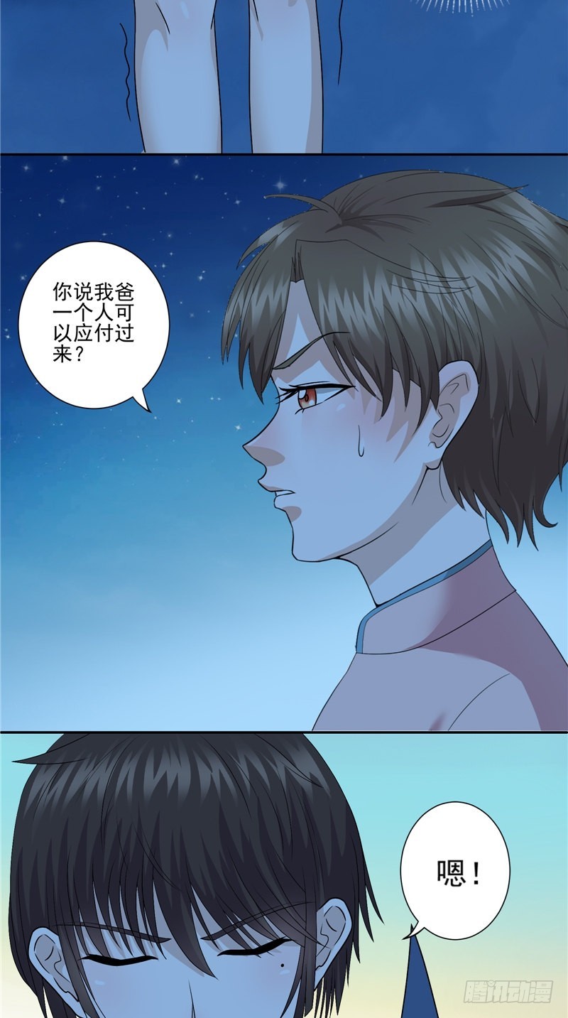 第38话 二叔？15