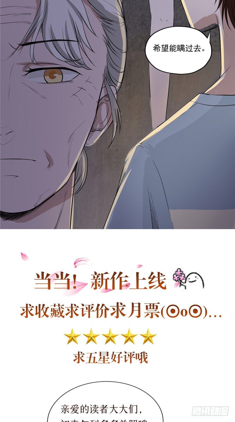 第2话 断发19