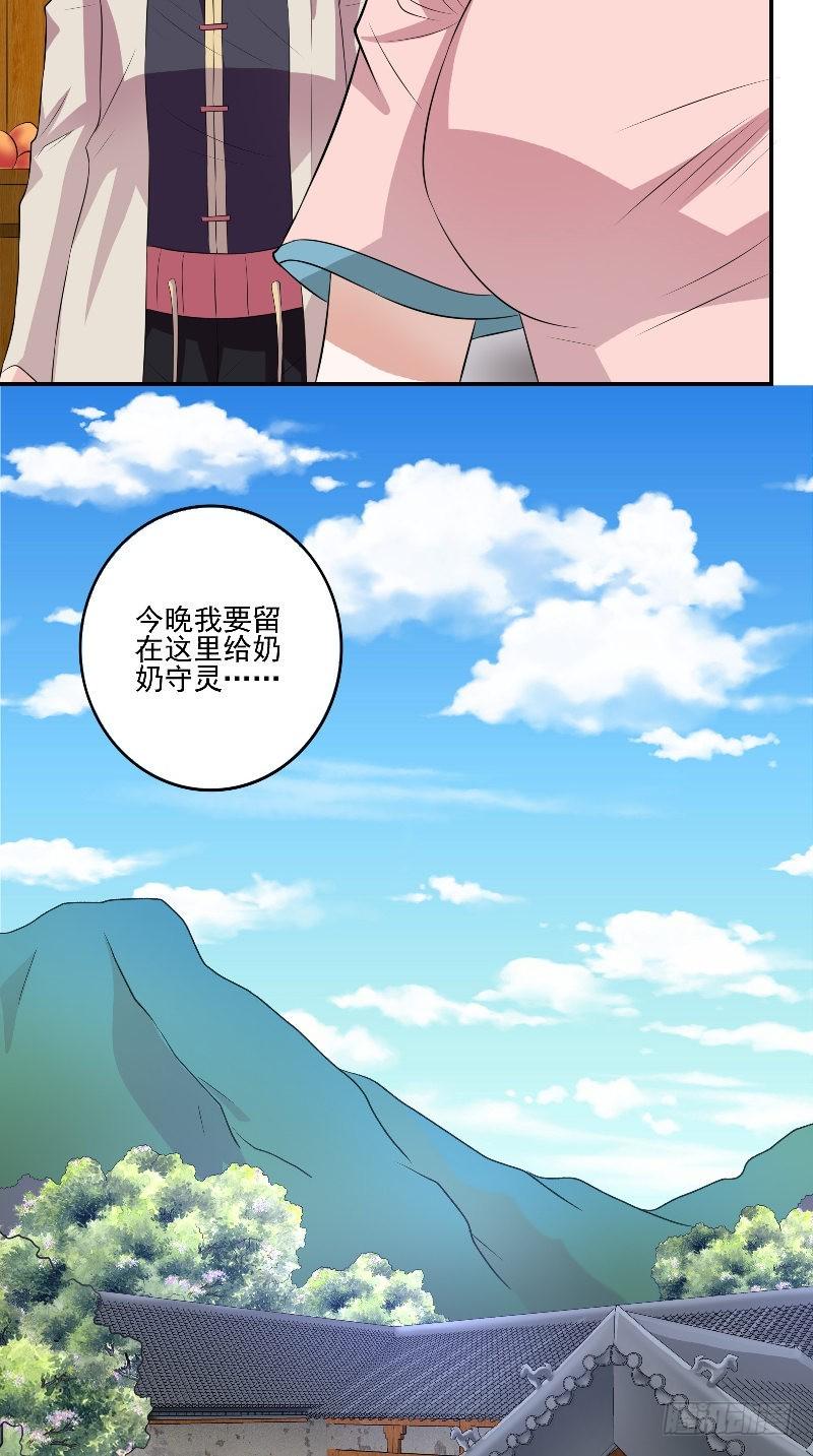 第58话 遗落的婚戒18